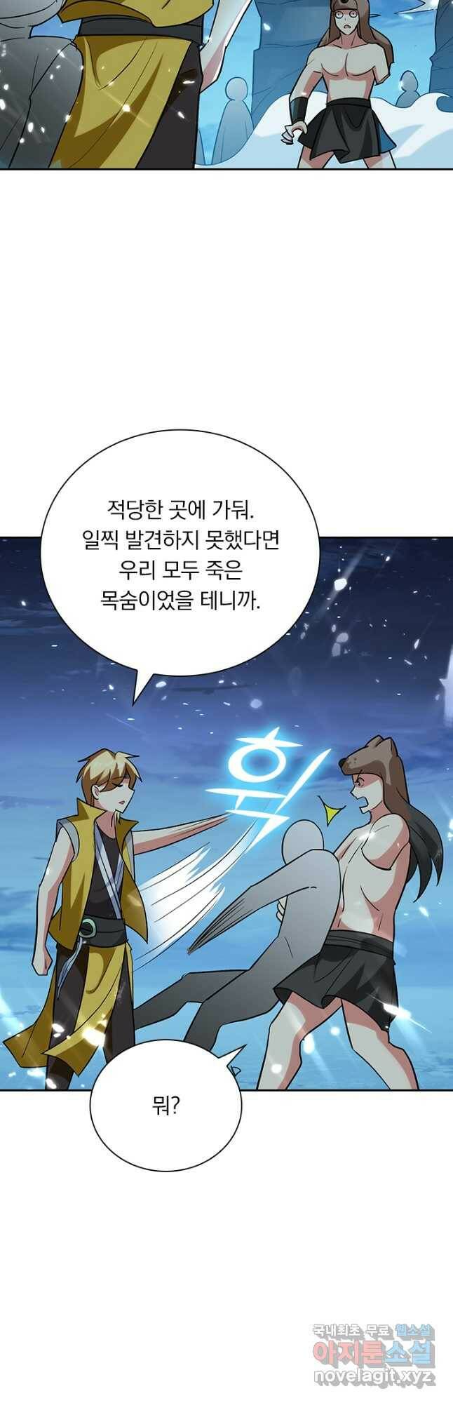 만계선왕 131화 2