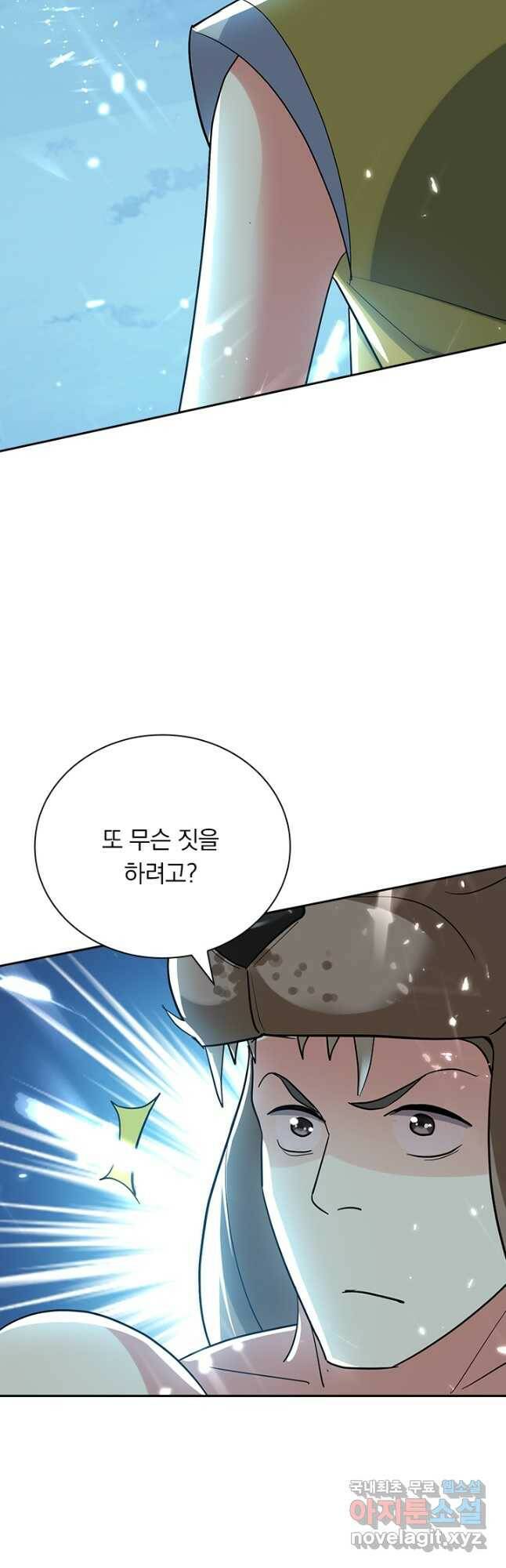 만계선왕 131화 5