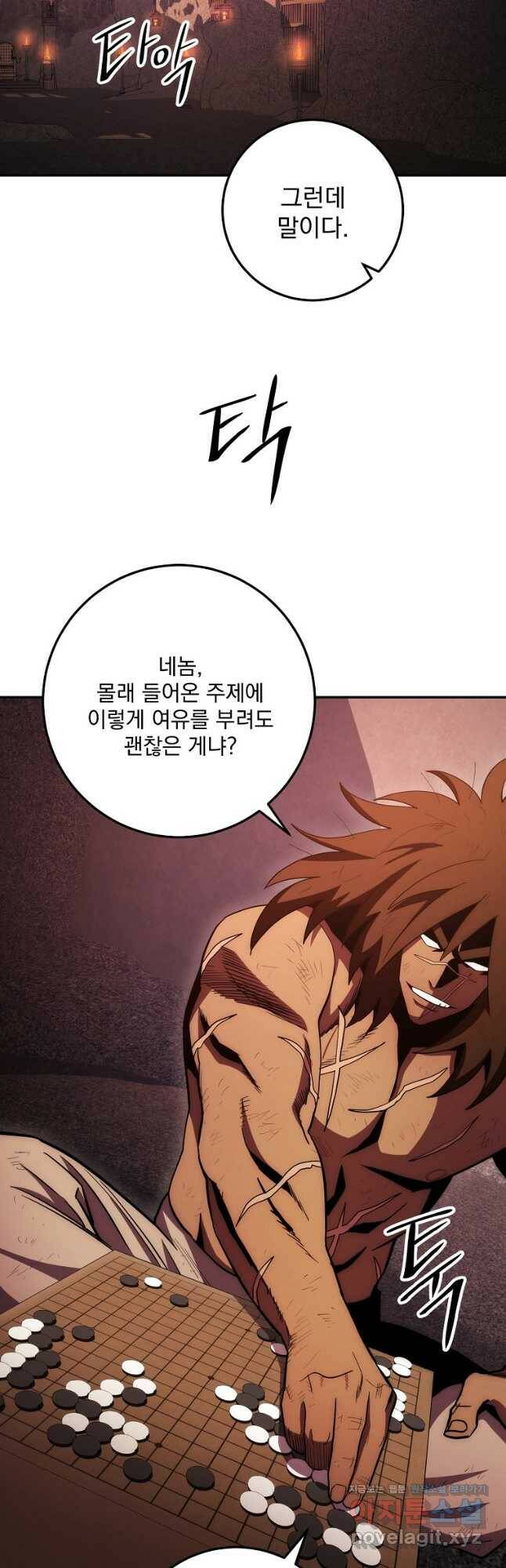 수라전설 독룡 111화 2
