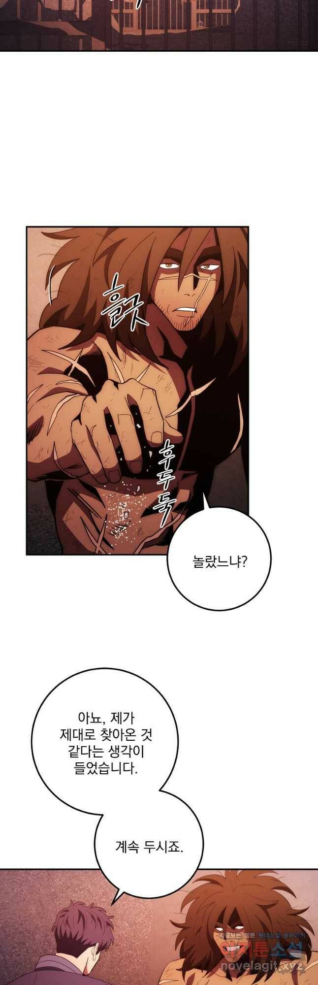 수라전설 독룡 111화 7