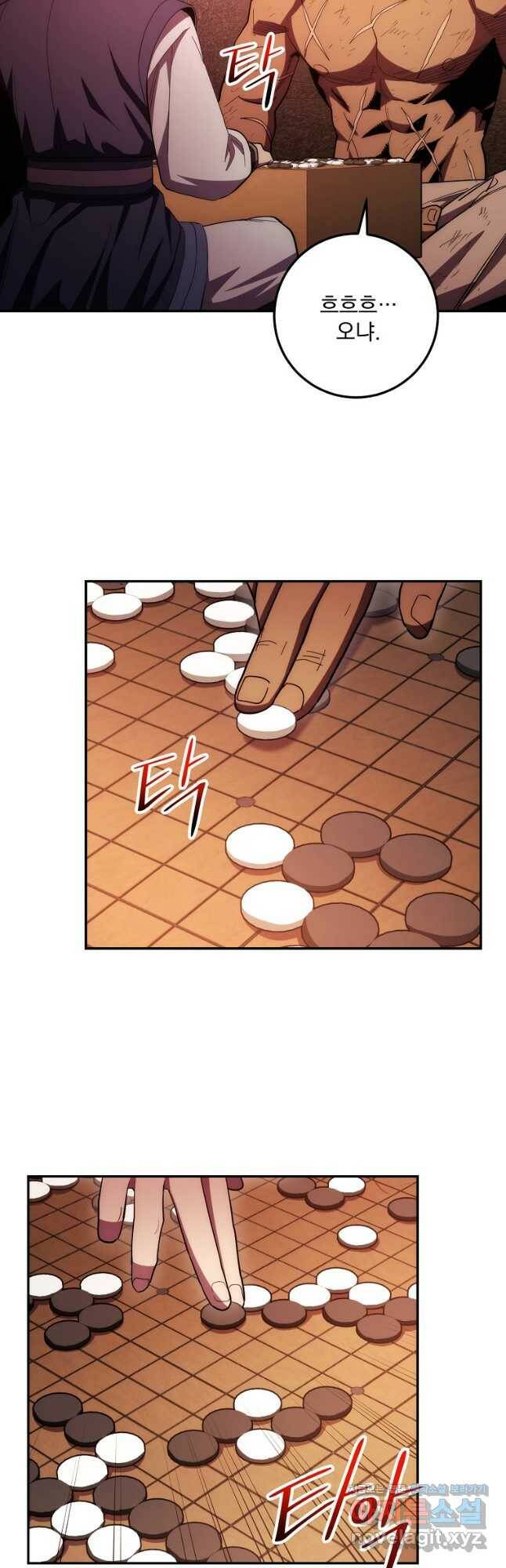 수라전설 독룡 111화 8
