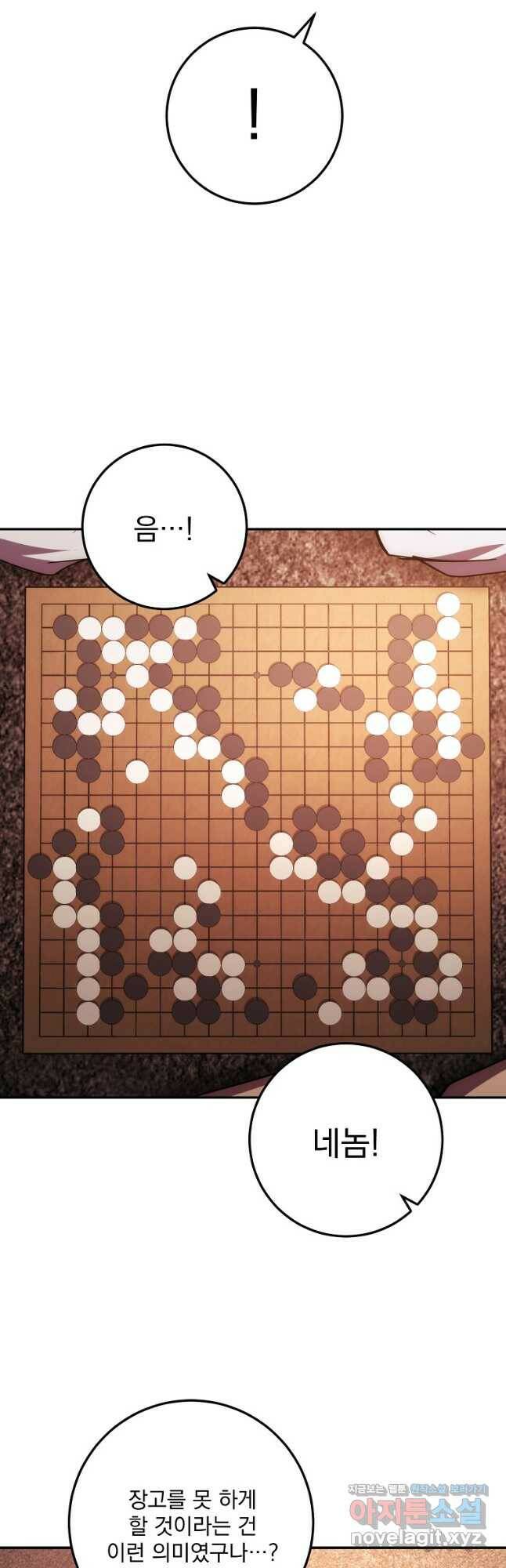 수라전설 독룡 111화 10