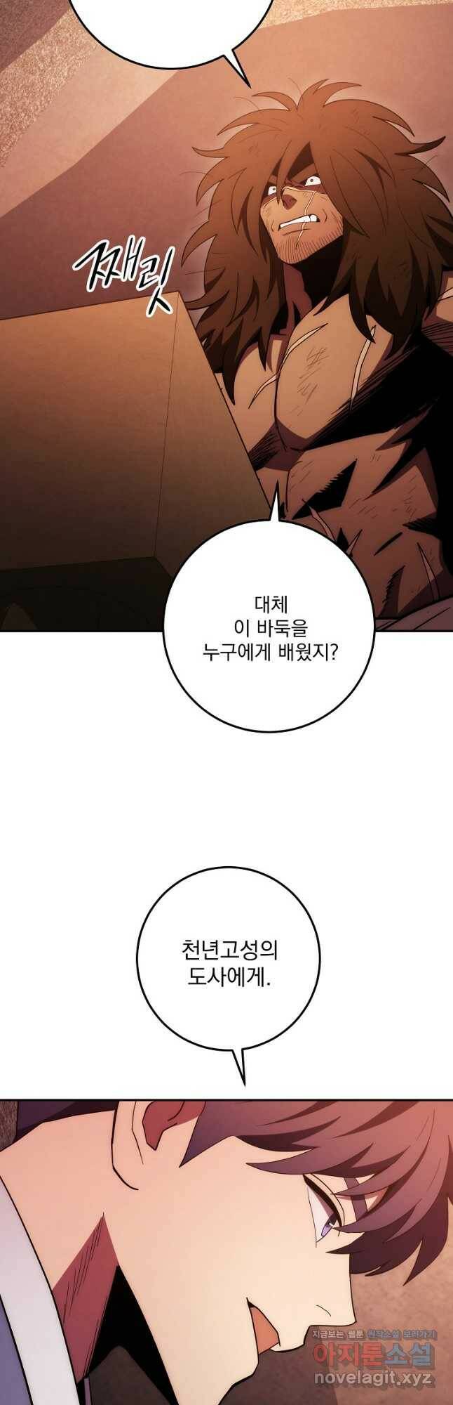 수라전설 독룡 111화 11