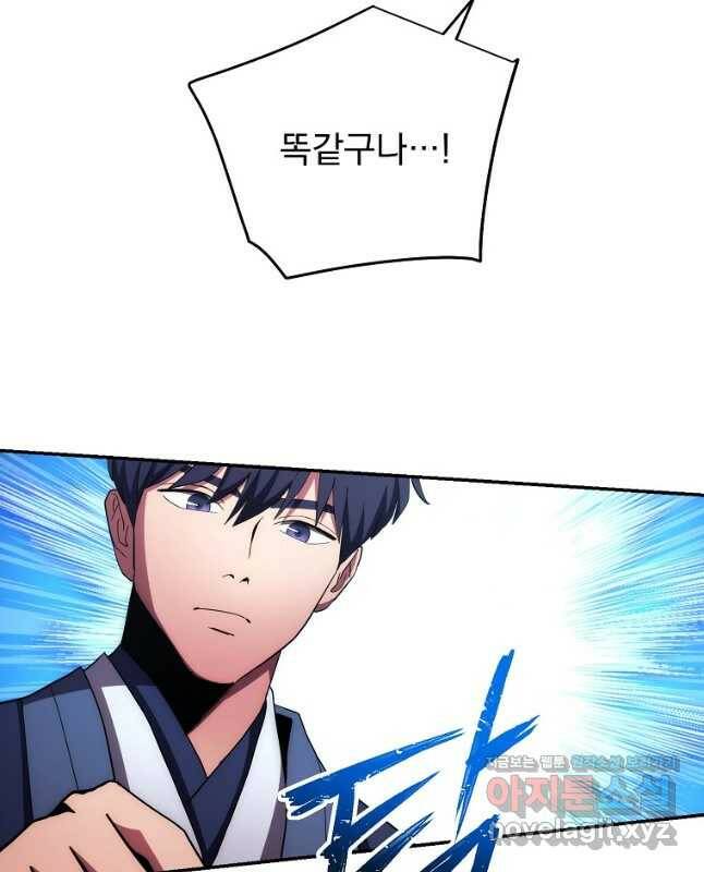 수라전설 독룡 111화 15