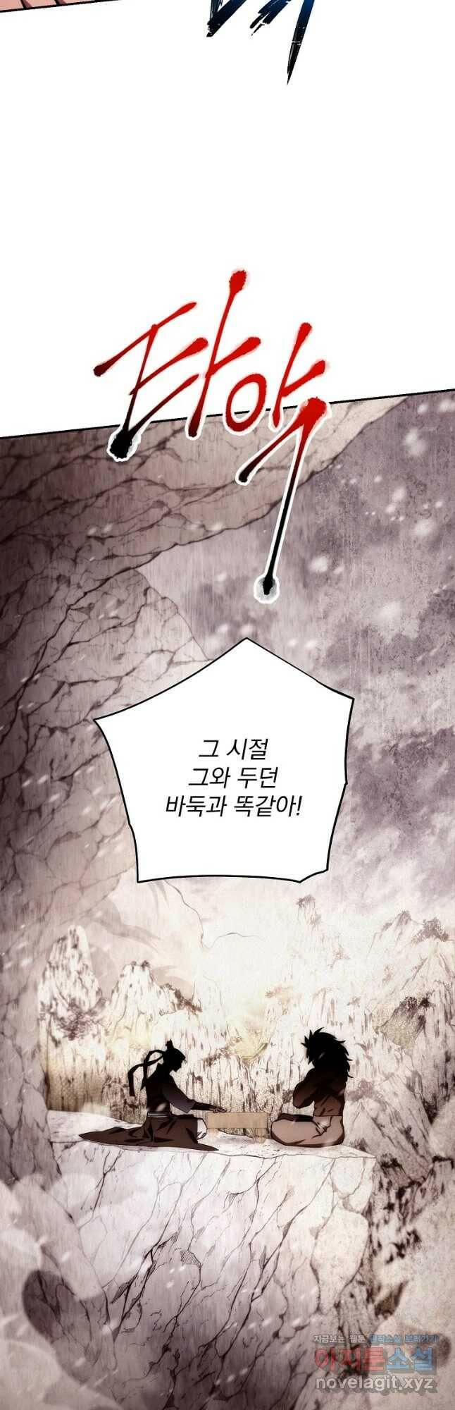 수라전설 독룡 111화 16