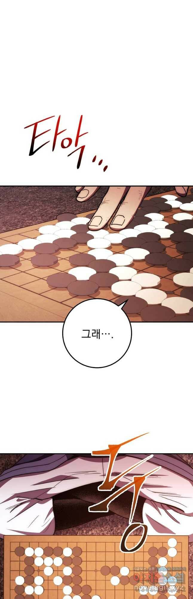수라전설 독룡 111화 18