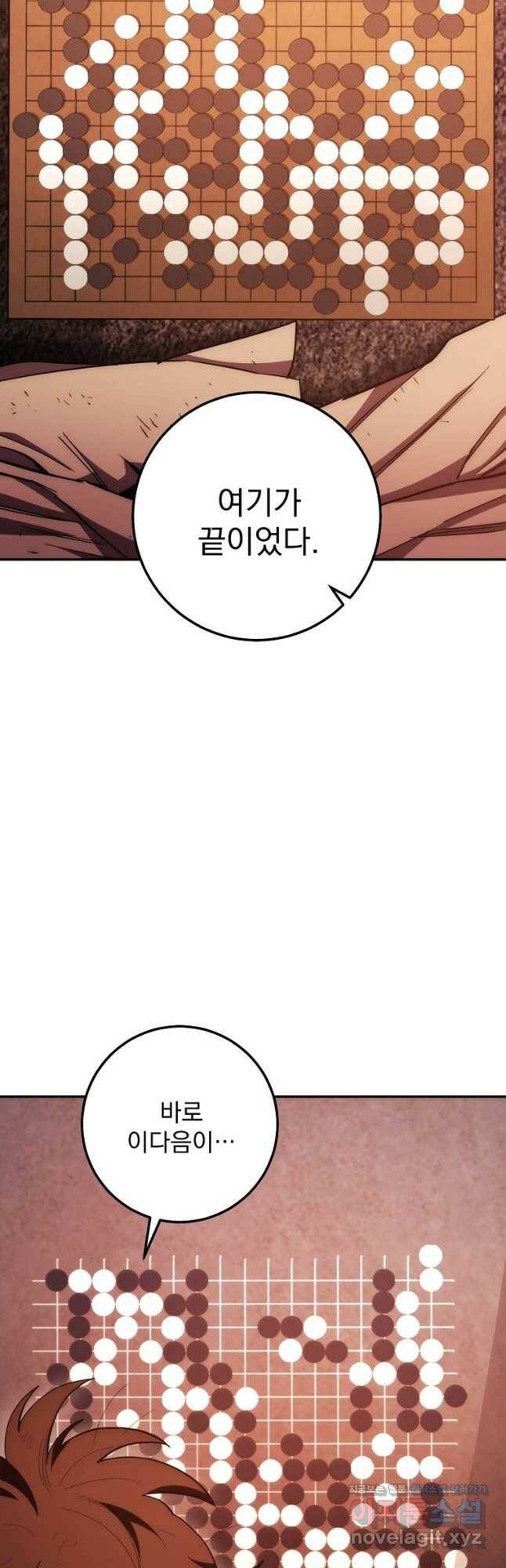 수라전설 독룡 111화 19