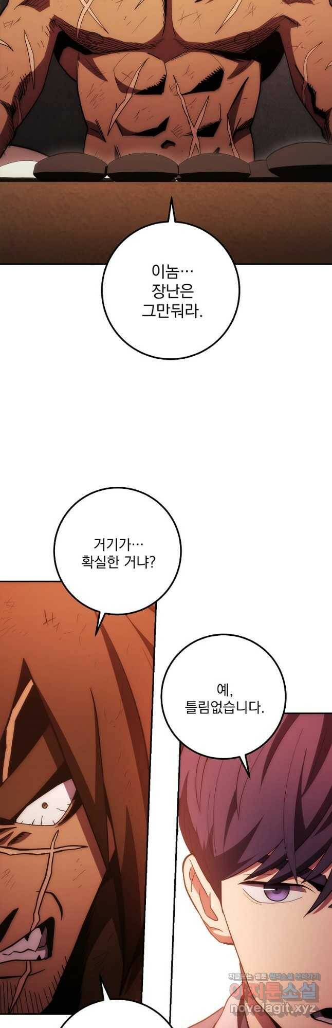 수라전설 독룡 111화 25