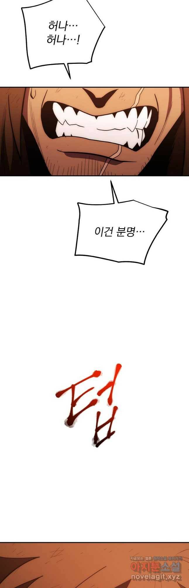 수라전설 독룡 111화 28