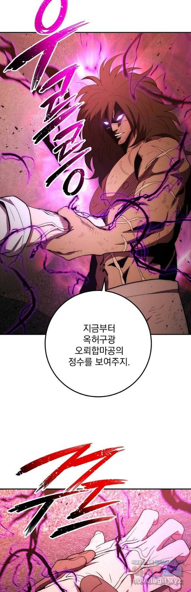 수라전설 독룡 111화 38