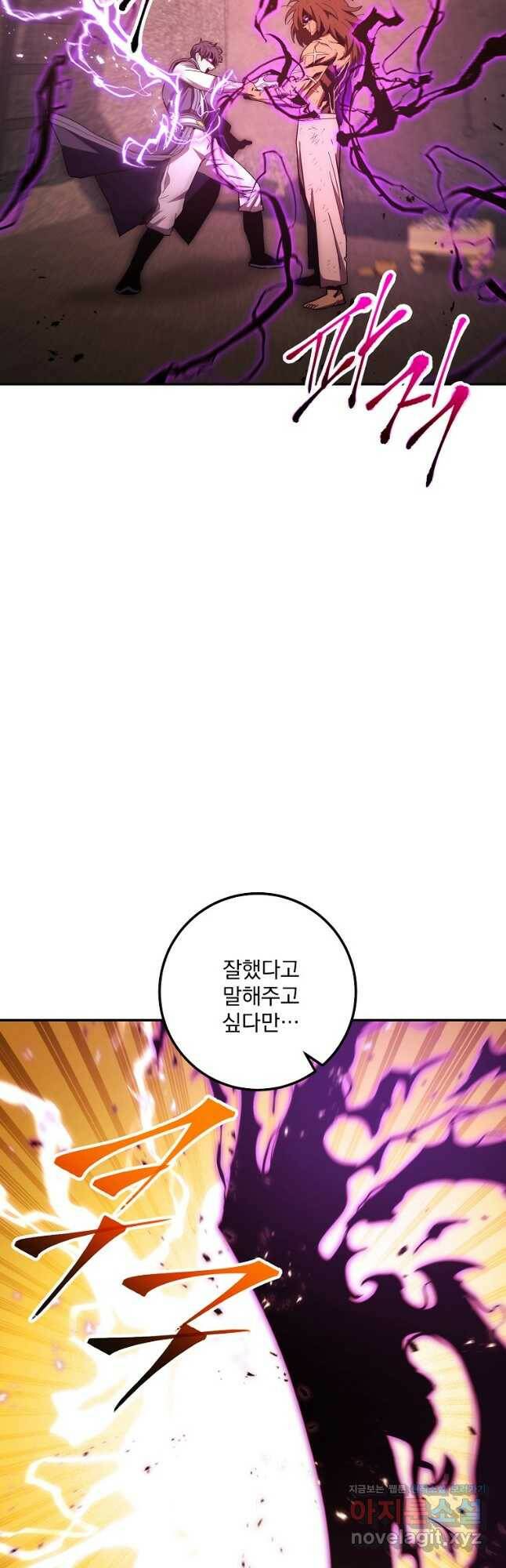 수라전설 독룡 111화 43