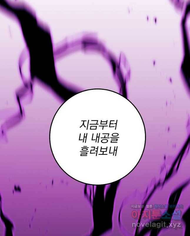 수라전설 독룡 111화 45