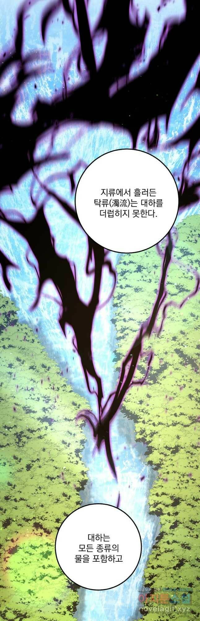 수라전설 독룡 111화 50