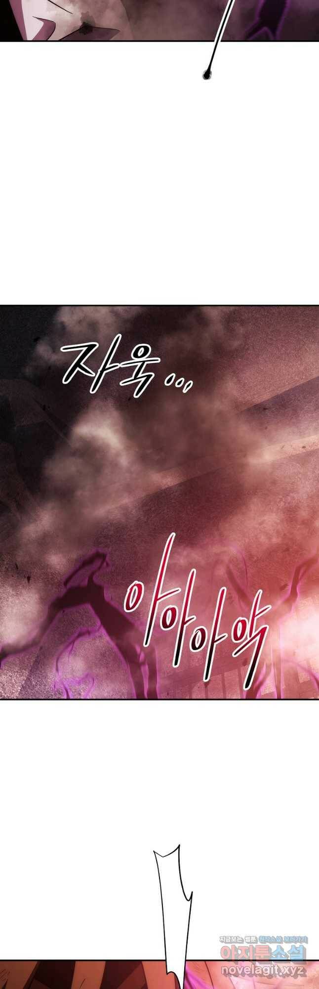 수라전설 독룡 111화 58