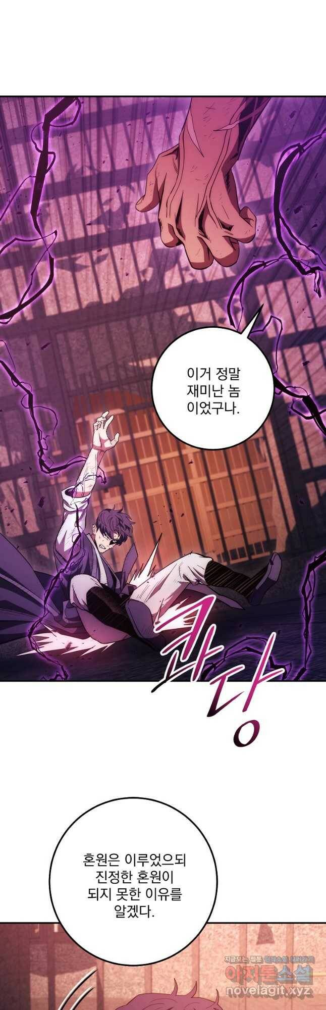 수라전설 독룡 111화 61