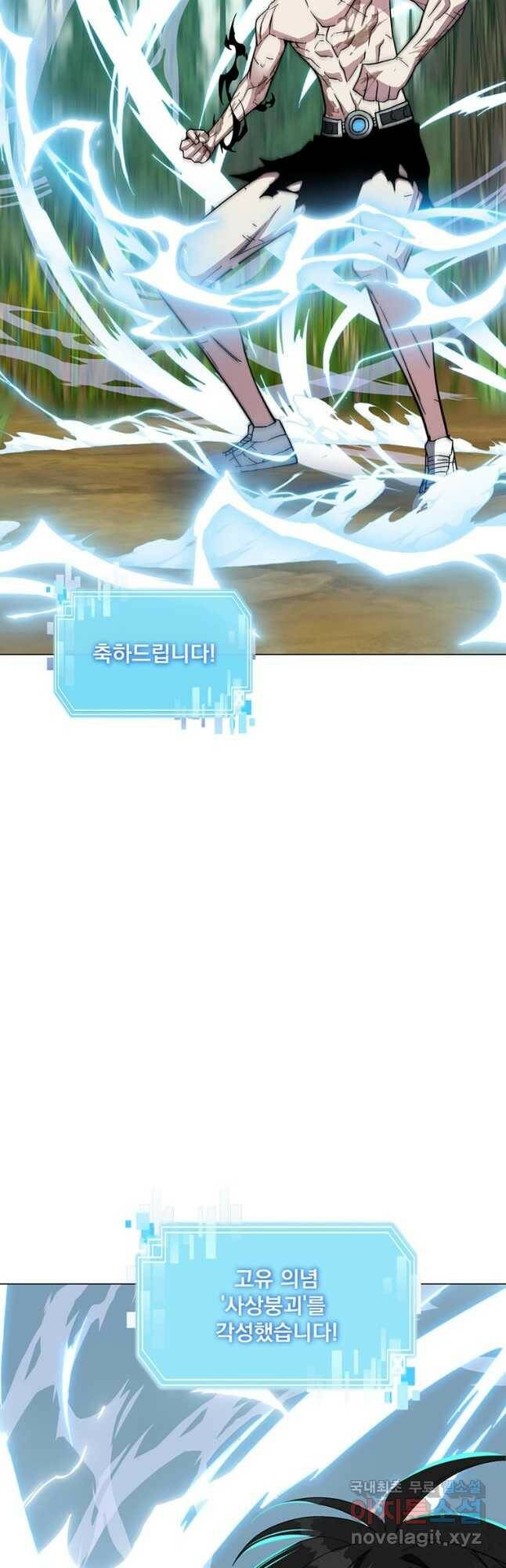 훈수 두는 천마님 74화 3
