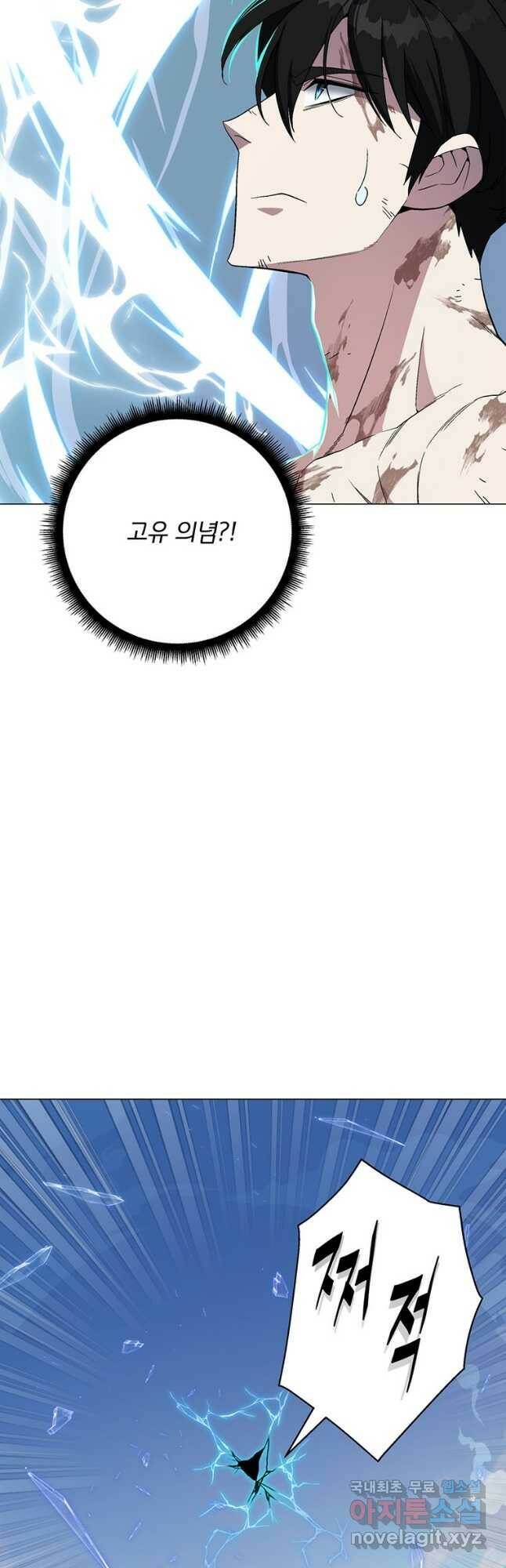 훈수 두는 천마님 74화 4