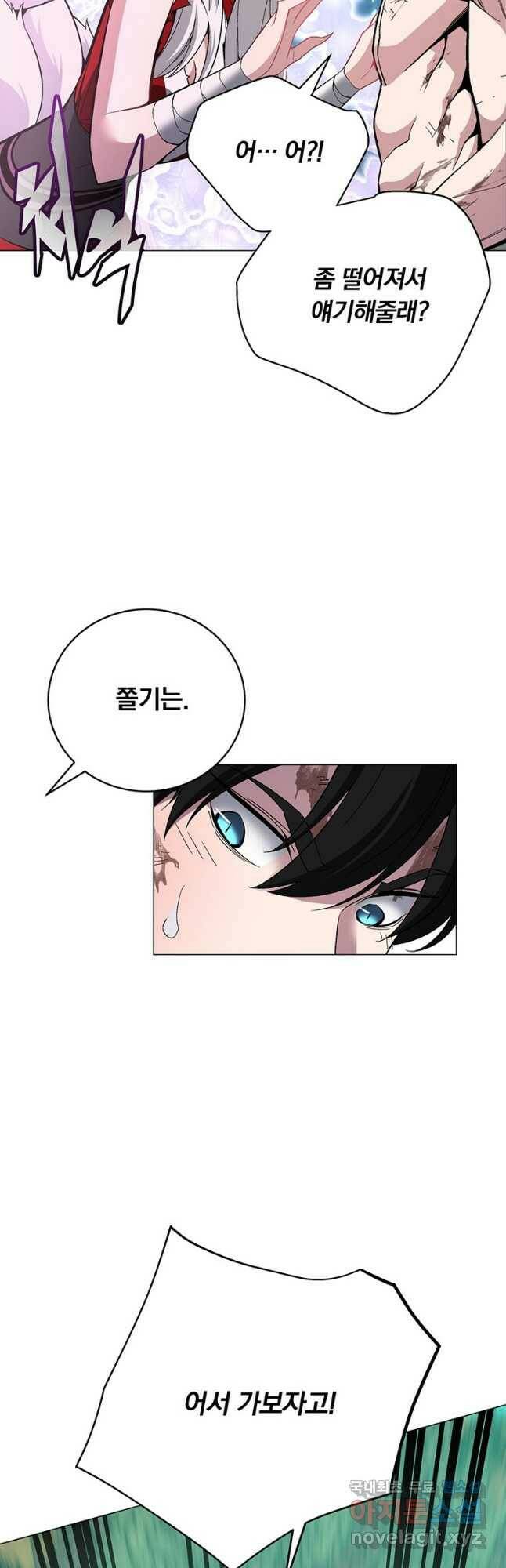 훈수 두는 천마님 74화 11