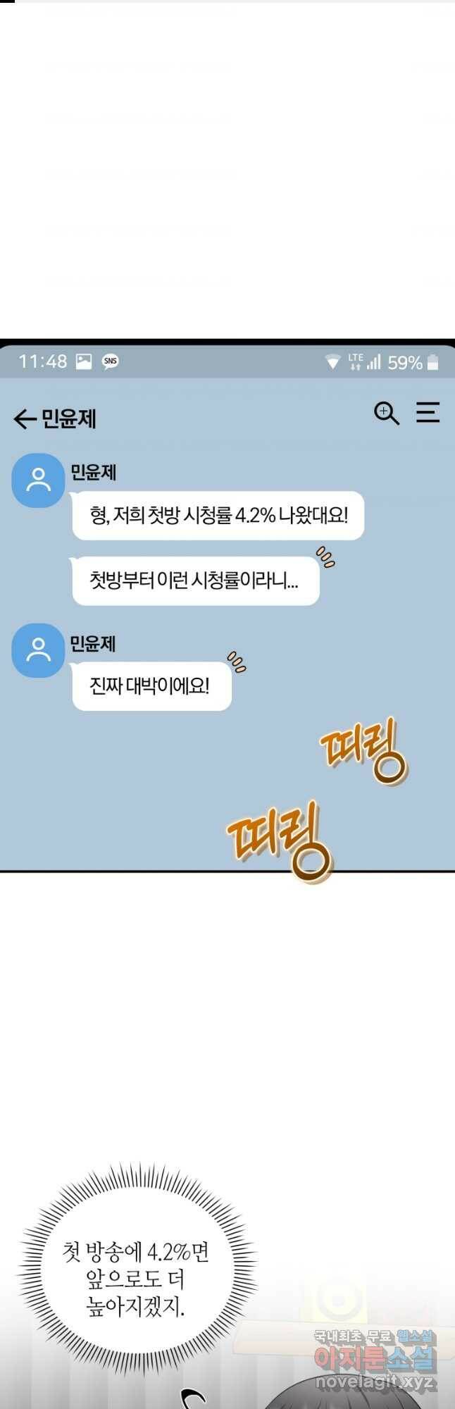 책만 보고 탑배우! 35화 1