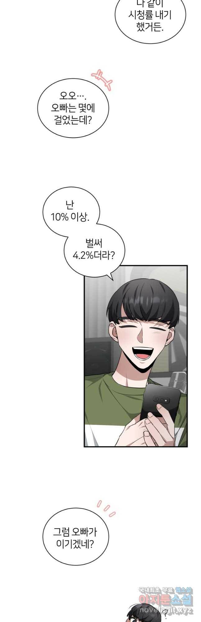 책만 보고 탑배우! 35화 3