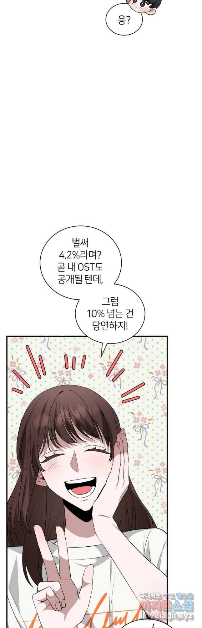 책만 보고 탑배우! 35화 4