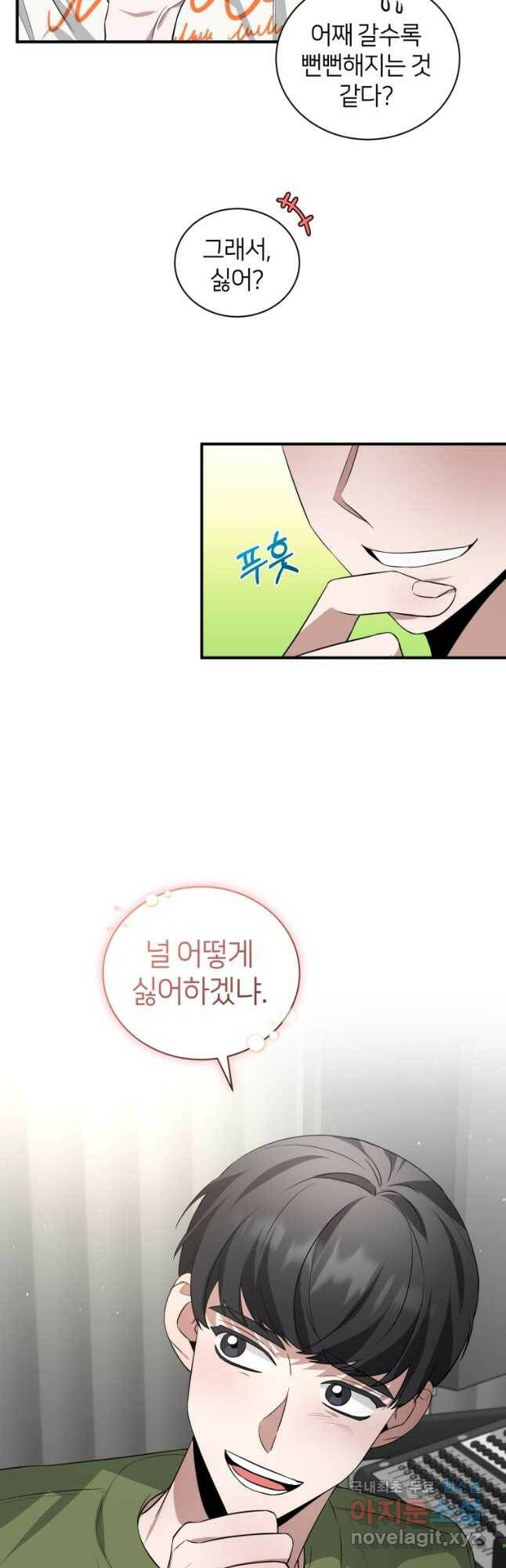책만 보고 탑배우! 35화 5