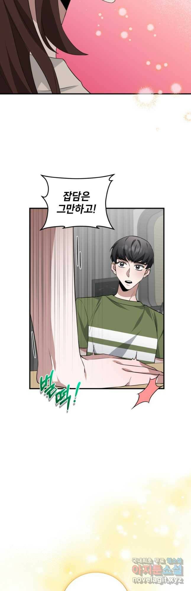 책만 보고 탑배우! 35화 7