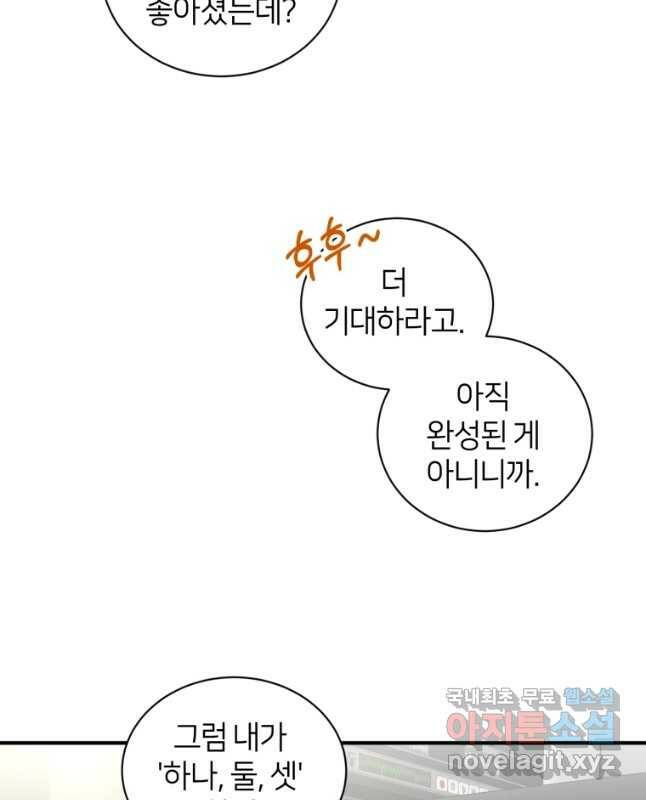 책만 보고 탑배우! 35화 15