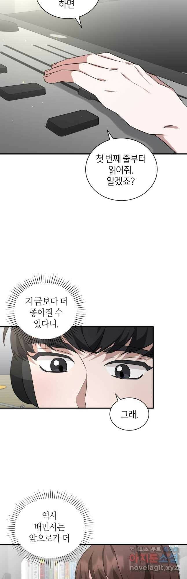 책만 보고 탑배우! 35화 16