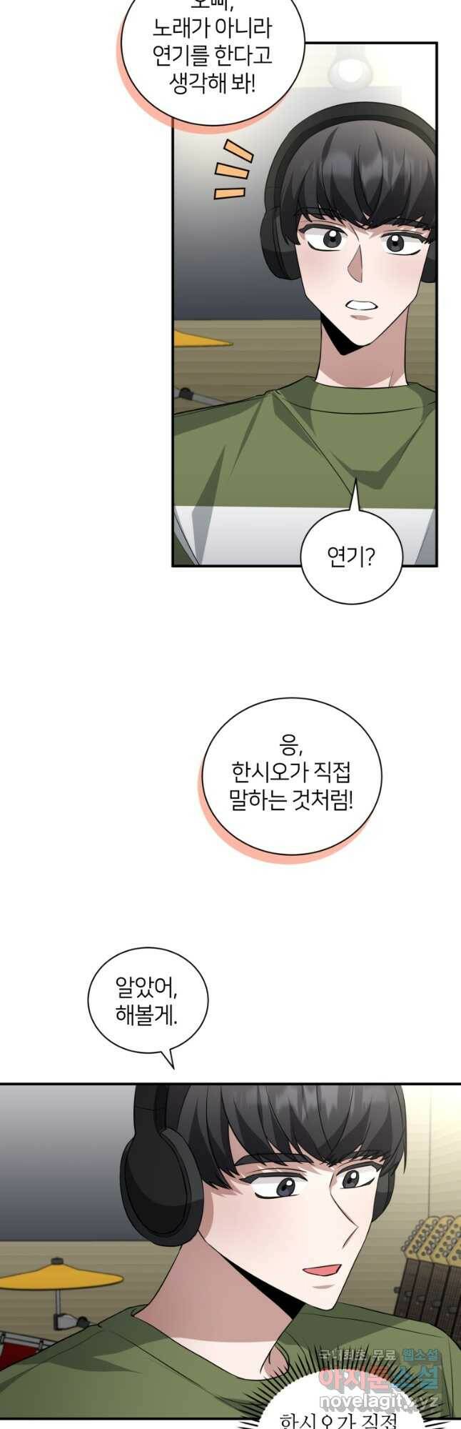 책만 보고 탑배우! 35화 22