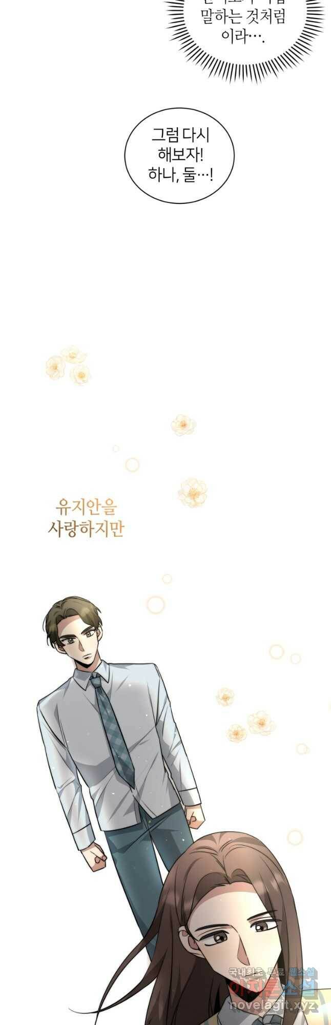 책만 보고 탑배우! 35화 23