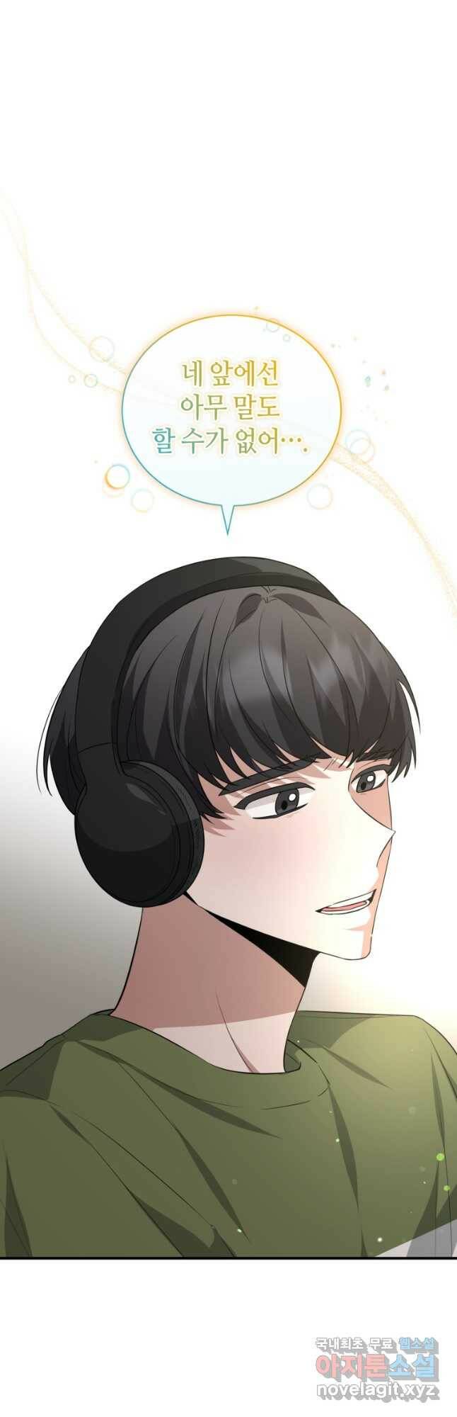 책만 보고 탑배우! 35화 26