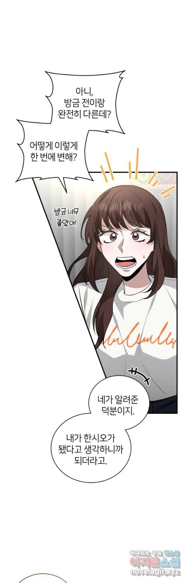 책만 보고 탑배우! 35화 27