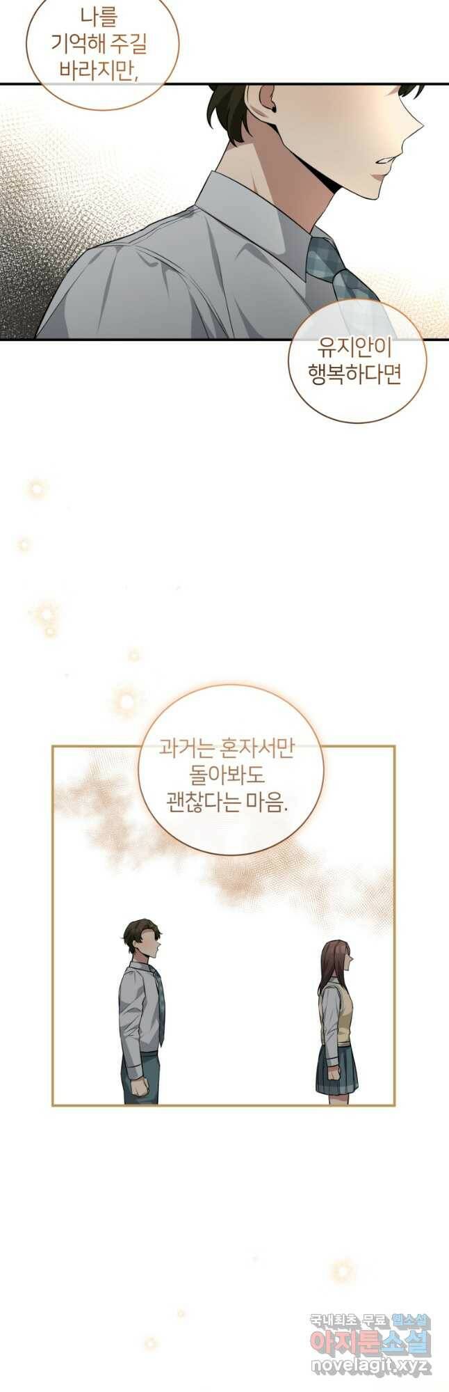 책만 보고 탑배우! 35화 28