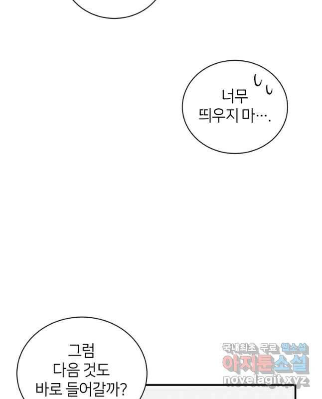책만 보고 탑배우! 35화 30