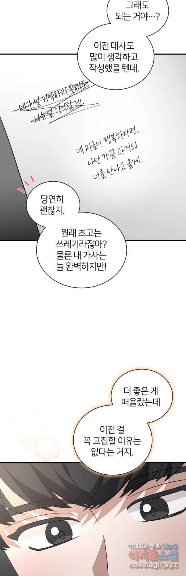 책만 보고 탑배우! 35화 33