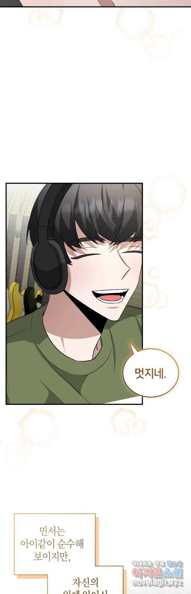 책만 보고 탑배우! 35화 34