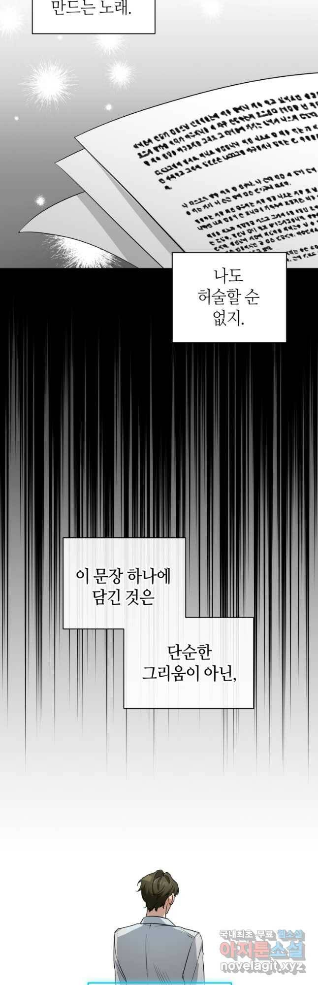 책만 보고 탑배우! 35화 36