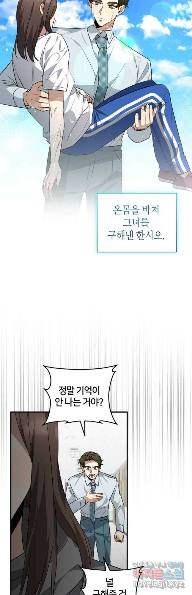 책만 보고 탑배우! 35화 38