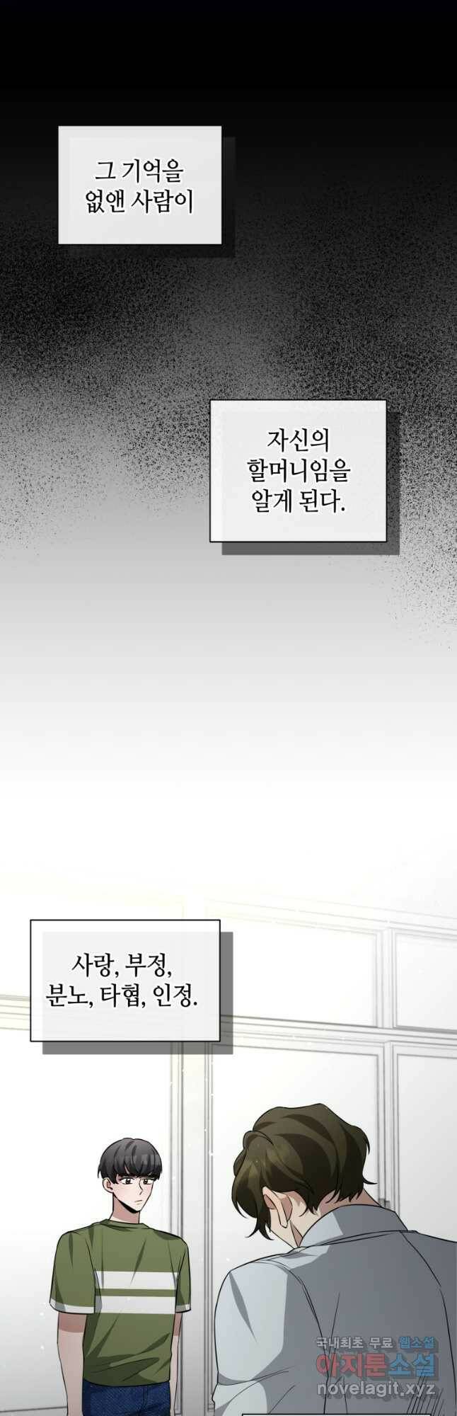 책만 보고 탑배우! 35화 43