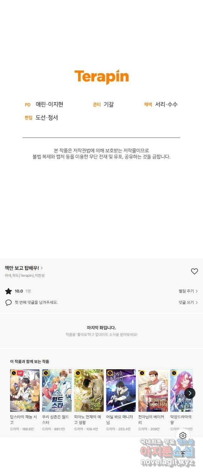 책만 보고 탑배우! 35화 53
