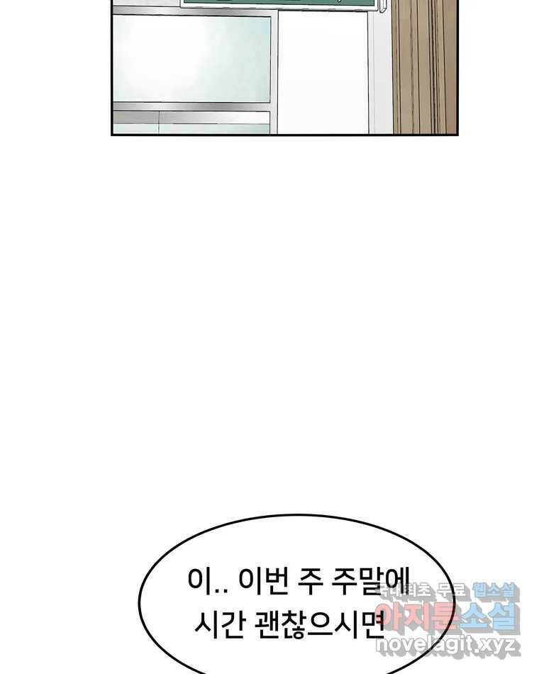 우리 청춘의 사랑은 95.하루 전 3