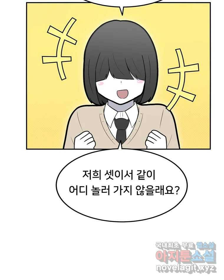 우리 청춘의 사랑은 95.하루 전 4