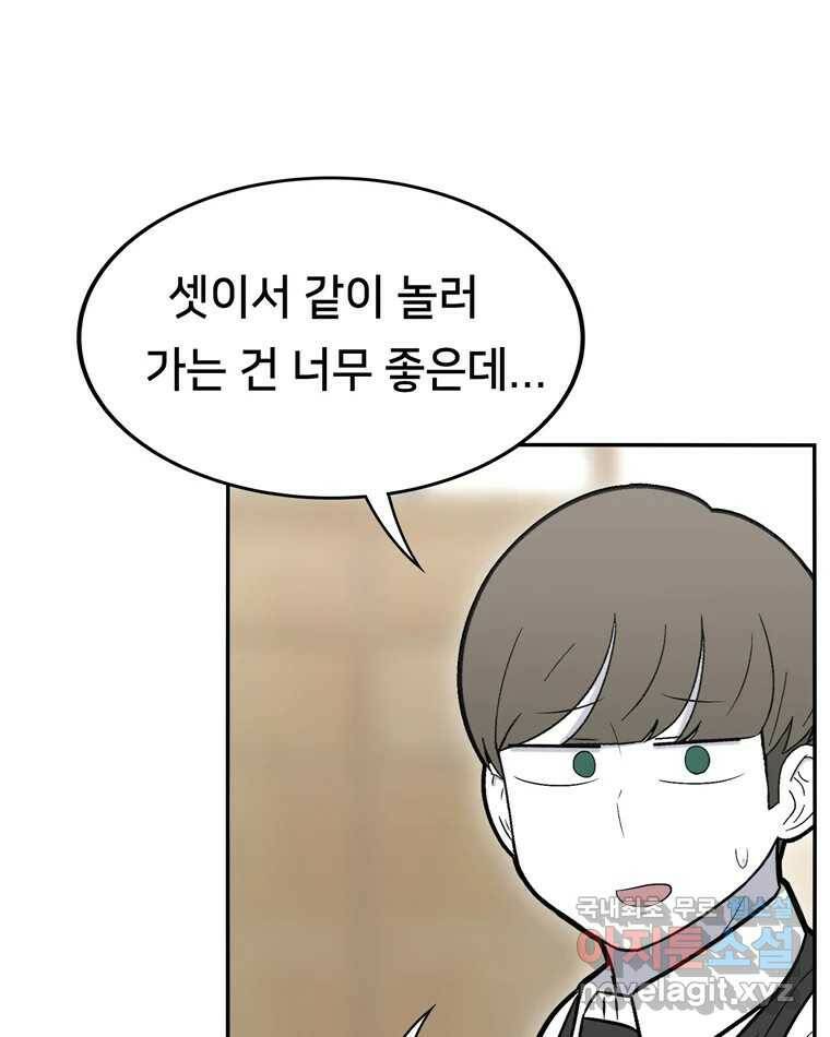 우리 청춘의 사랑은 95.하루 전 5