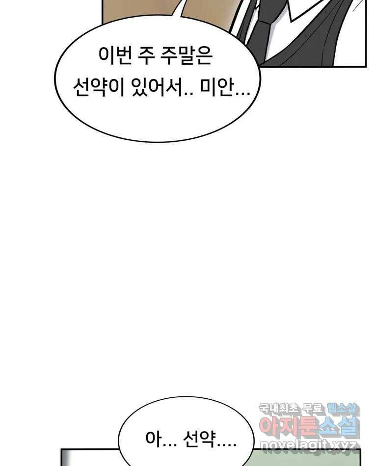 우리 청춘의 사랑은 95.하루 전 6