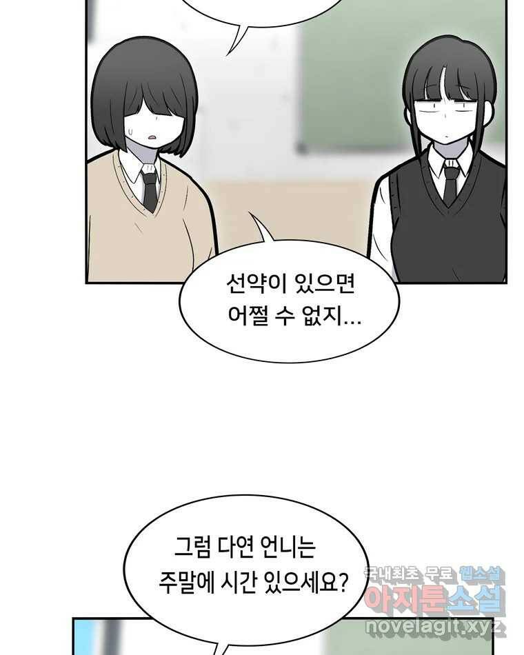 우리 청춘의 사랑은 95.하루 전 7