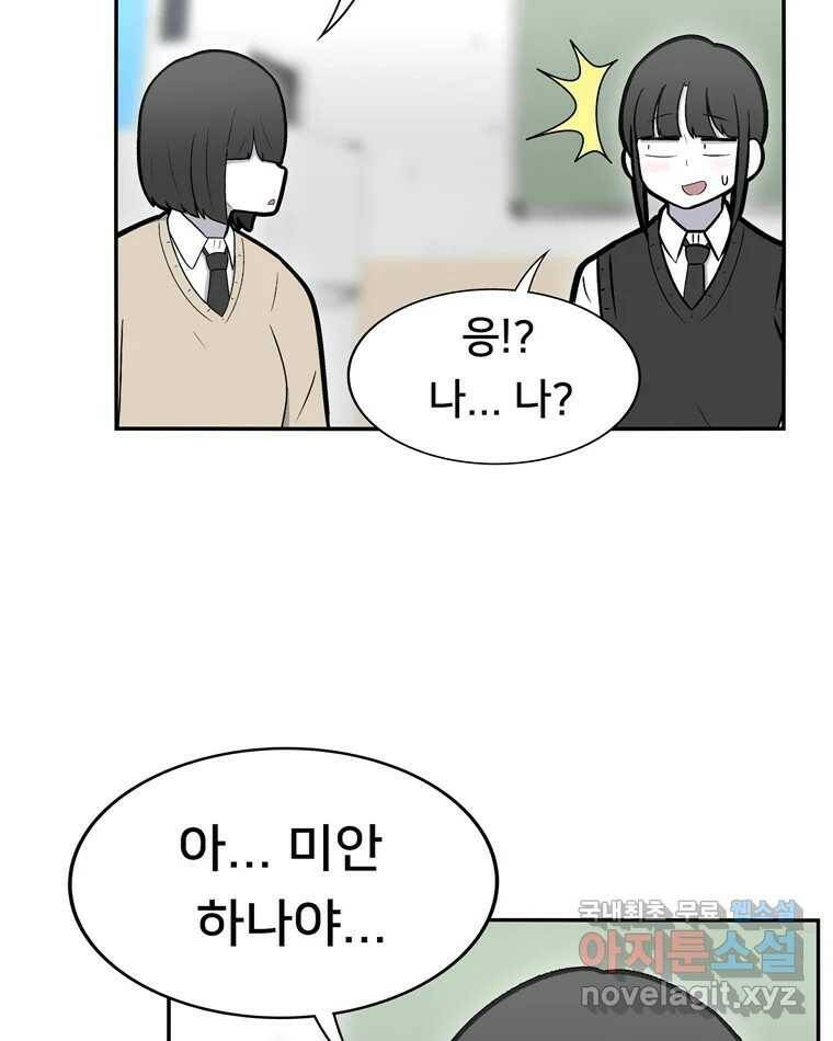 우리 청춘의 사랑은 95.하루 전 8