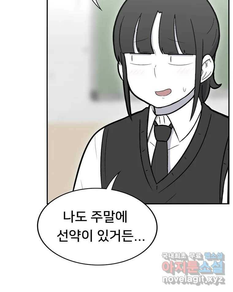 우리 청춘의 사랑은 95.하루 전 9