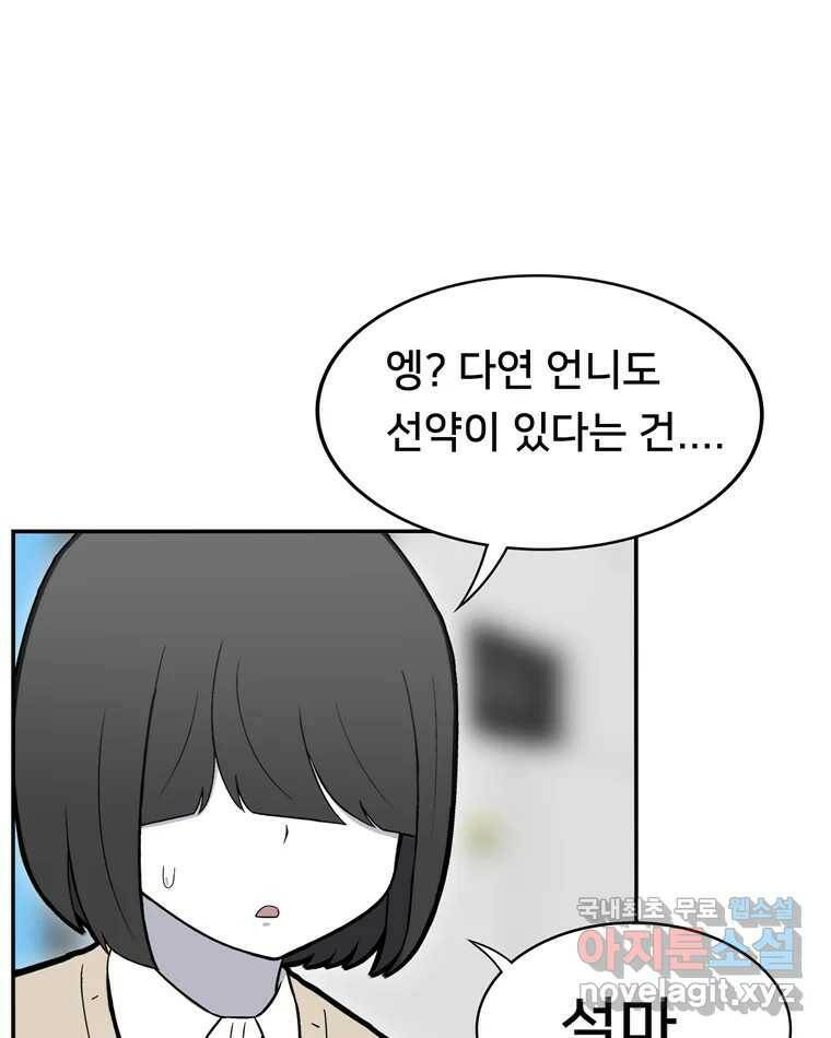 우리 청춘의 사랑은 95.하루 전 10