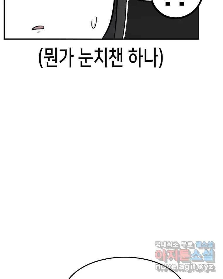 우리 청춘의 사랑은 95.하루 전 12